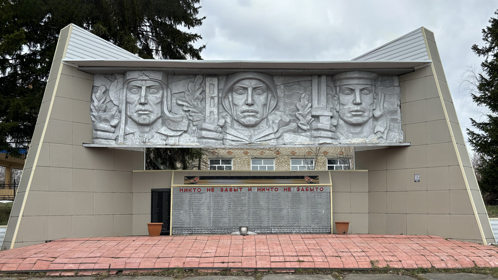 Мемориальный комплекс в память о воинах-односельчанах, погибших  в годы Великой Отечественной войны